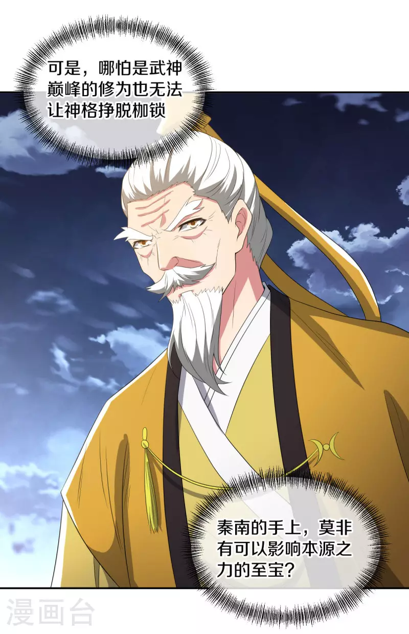 第565话 神格降临52