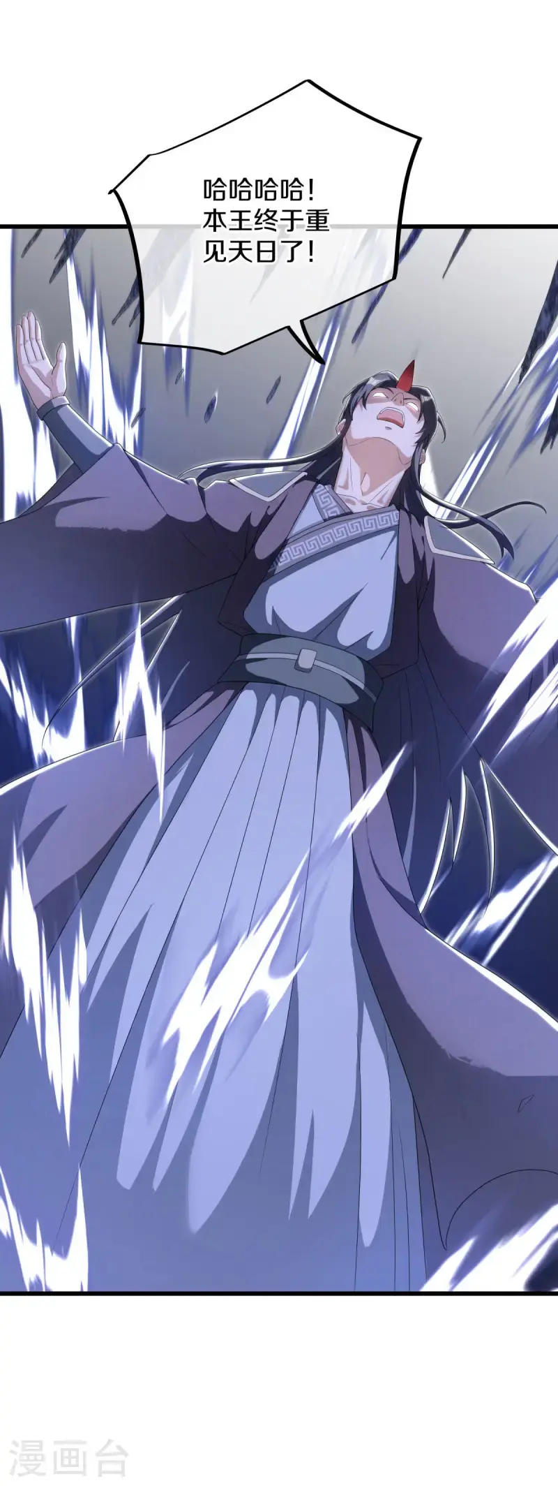 第630话 八曜魔王31