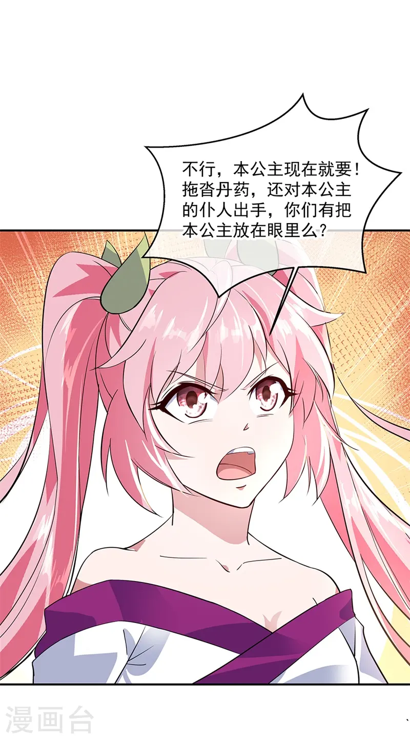 第161话 围堵25