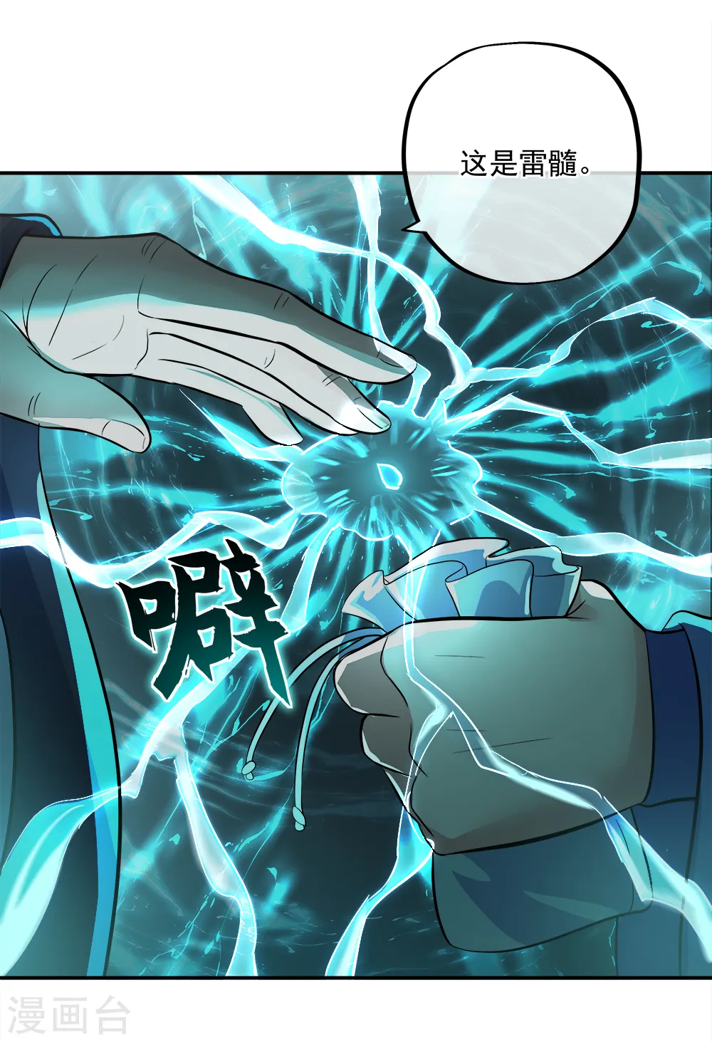 第301话 等价交换34