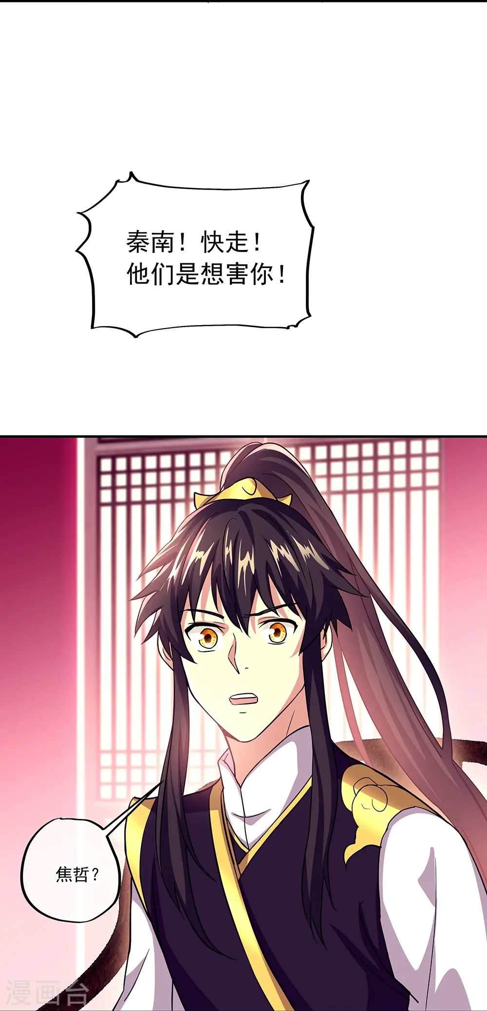 第324话 阴谋败露23
