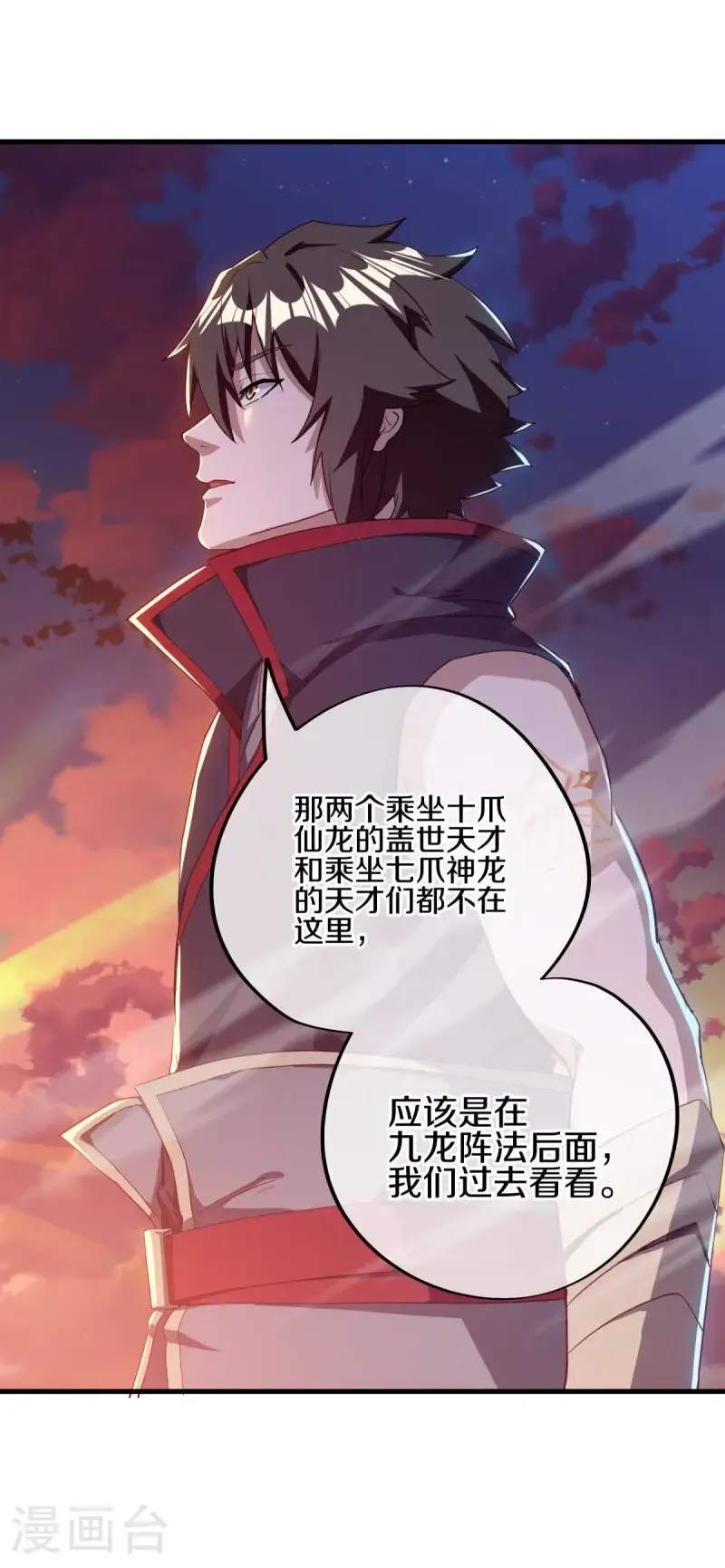 第639话 九龙神境35