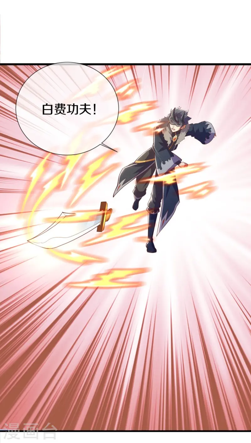 第507话 千里寻仇54