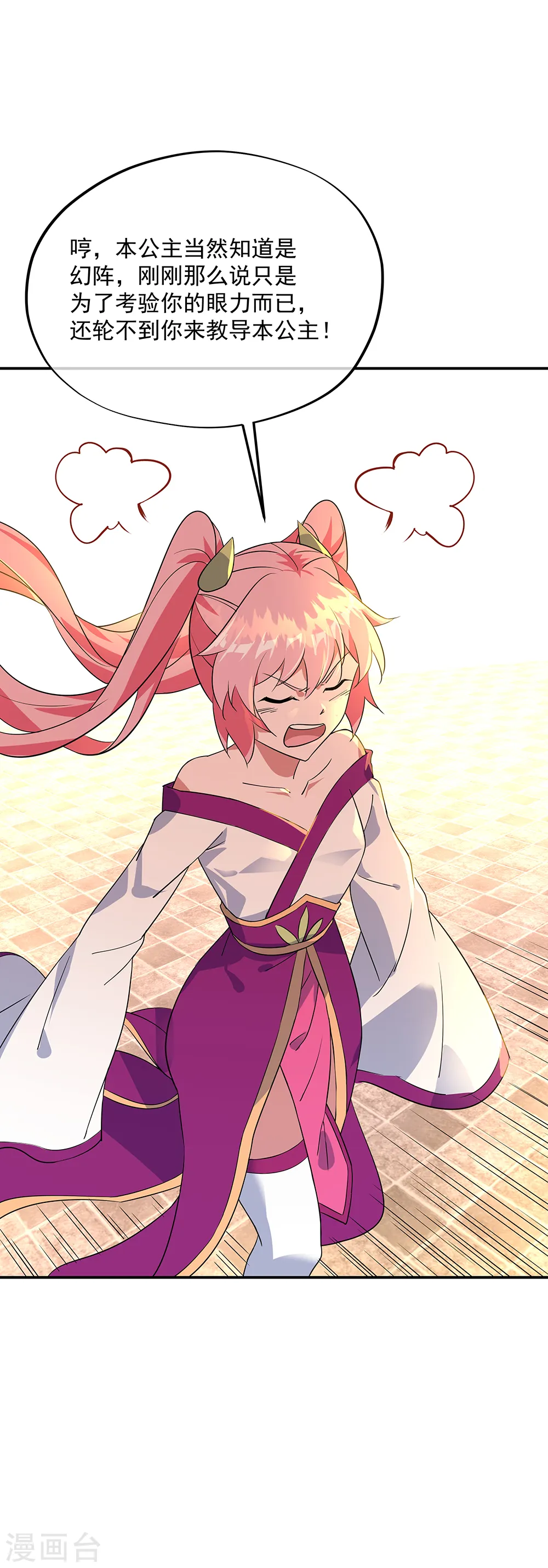 第217话 隐瞒5