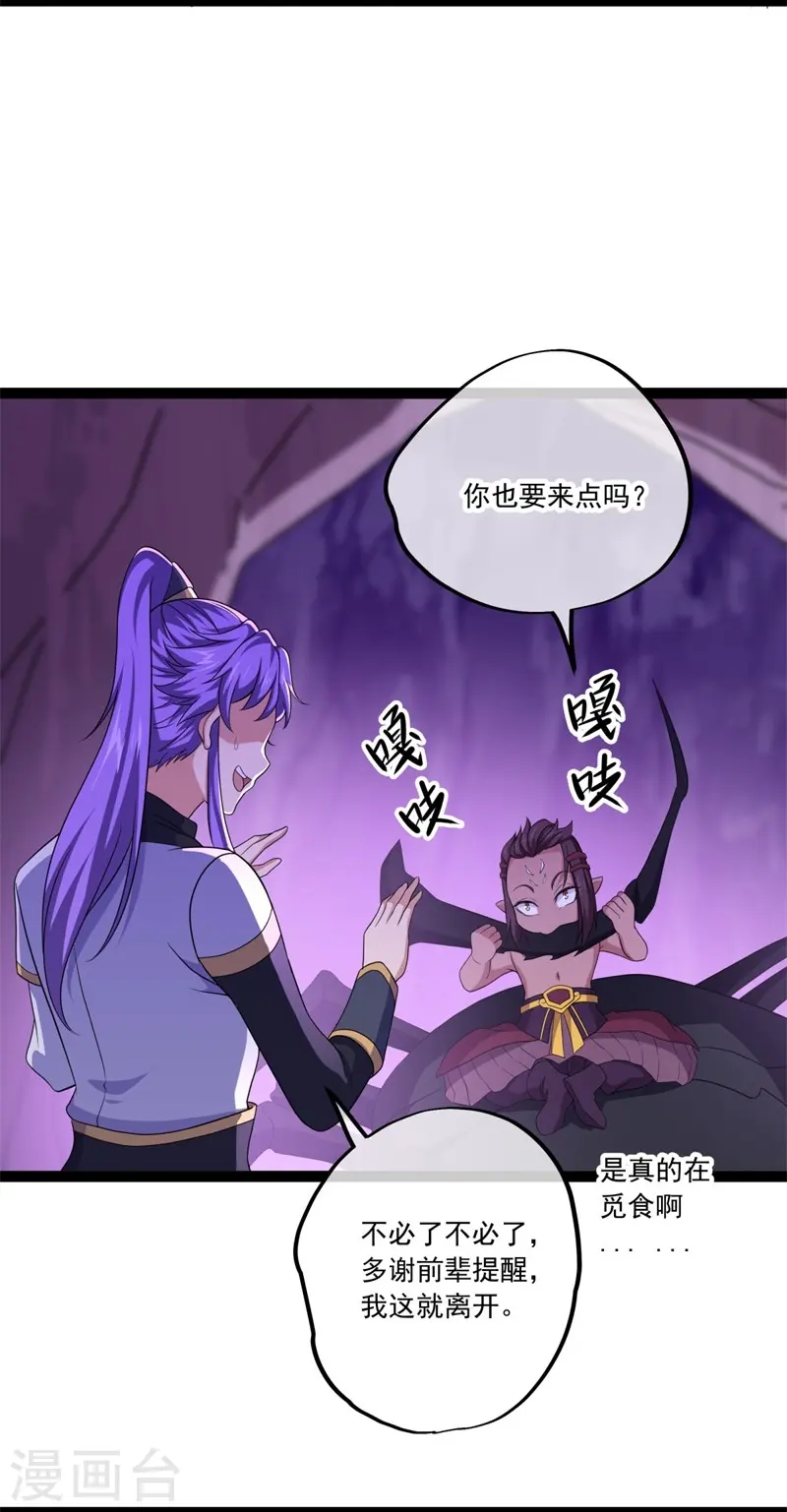 第392话 帝榜考核7