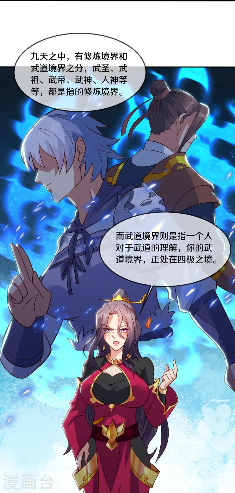 第542话 借体而游53