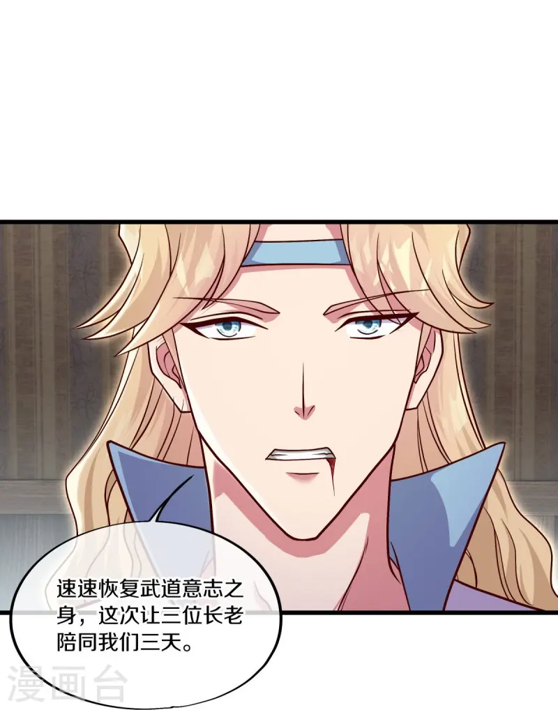 第509话 故技重施25