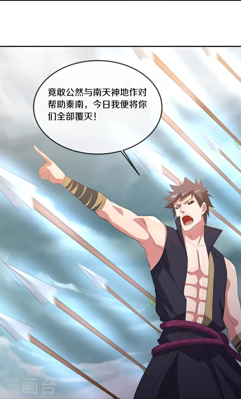 第566话 大敌将至21