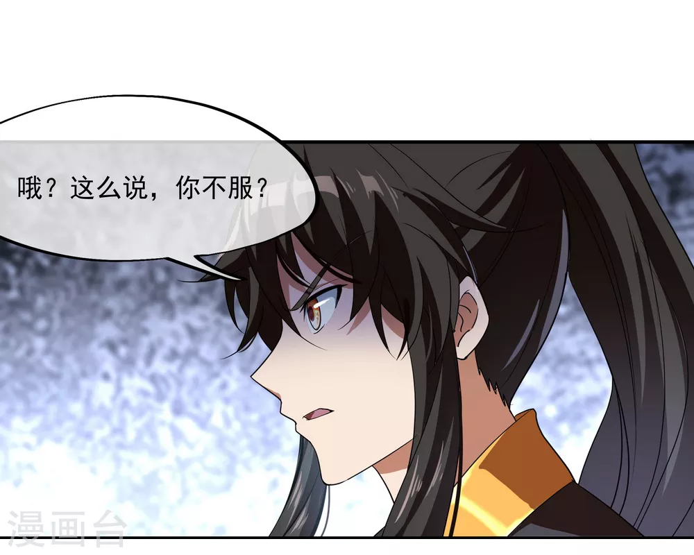 第22话 震惊家族14