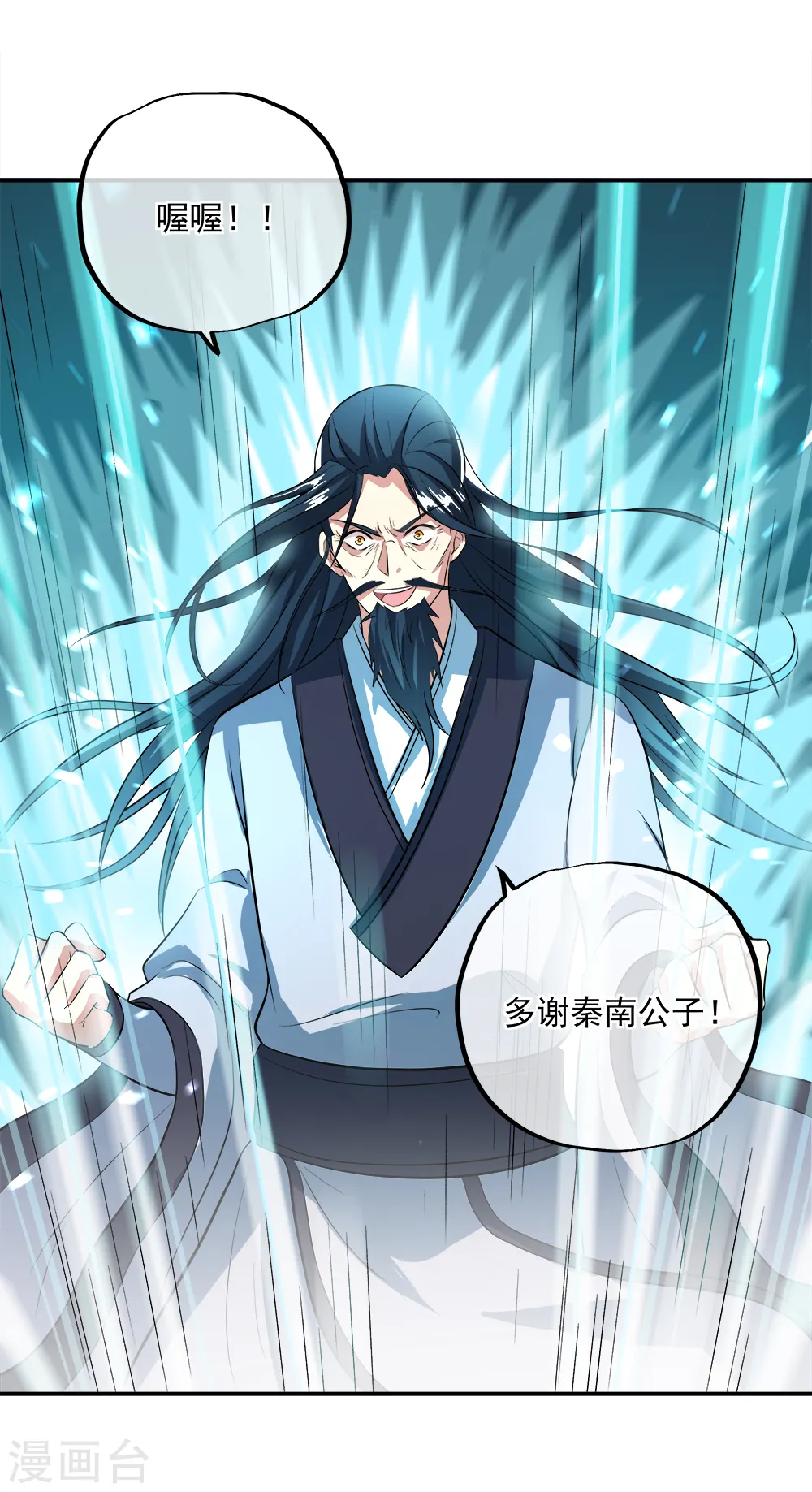 第301话 等价交换36