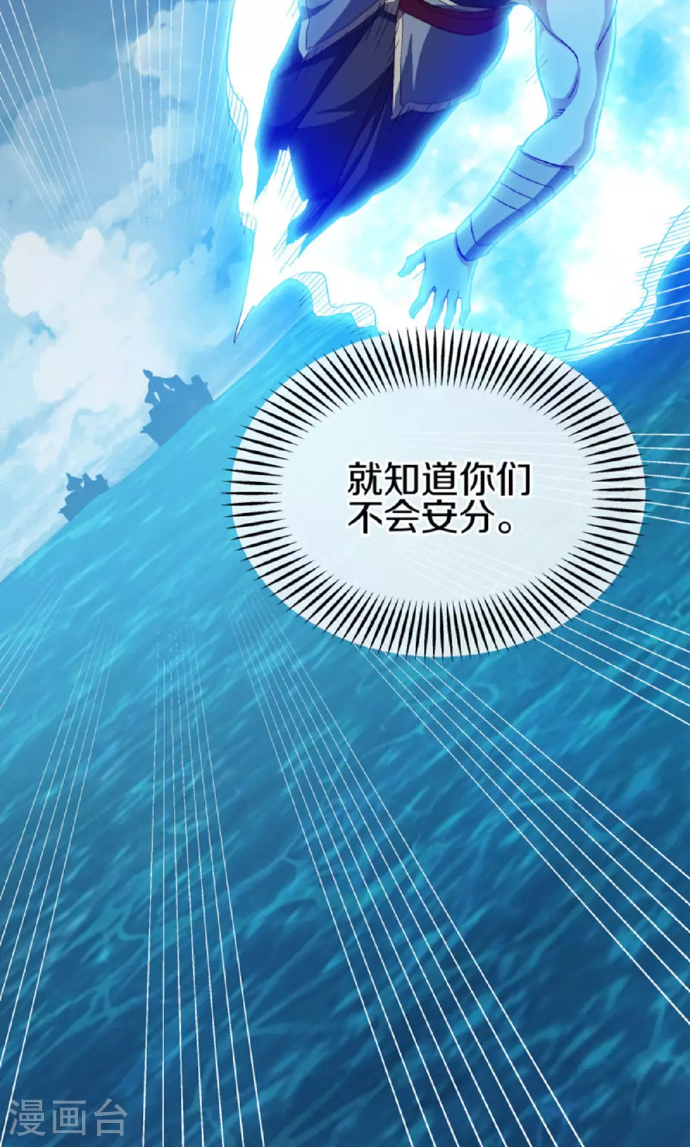 第599话 海上乱斗13