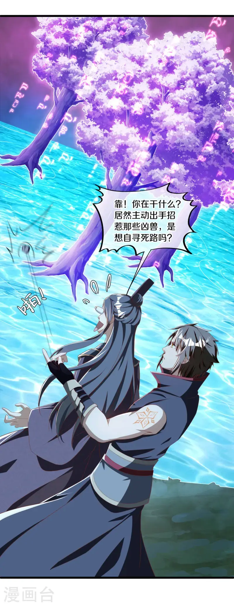 第631话 升仙树43