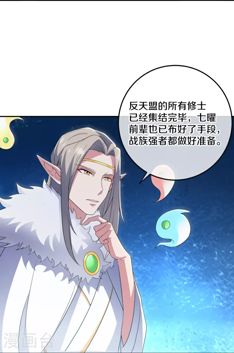 第559话 神格争夺战25
