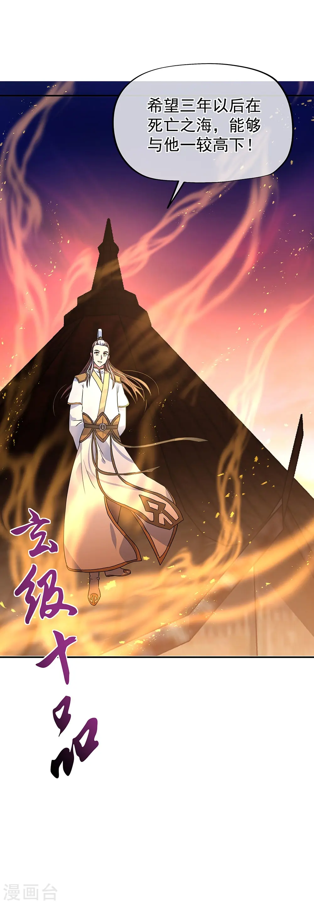 第251话 少宗主29