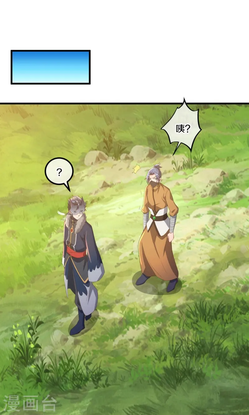 第508话 阴魂不散16