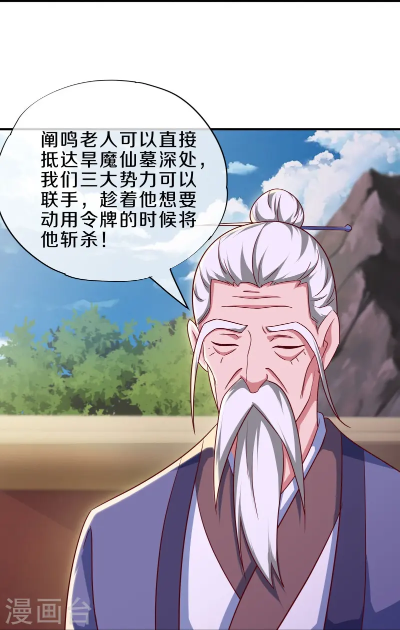 第545话 放弃晋升40