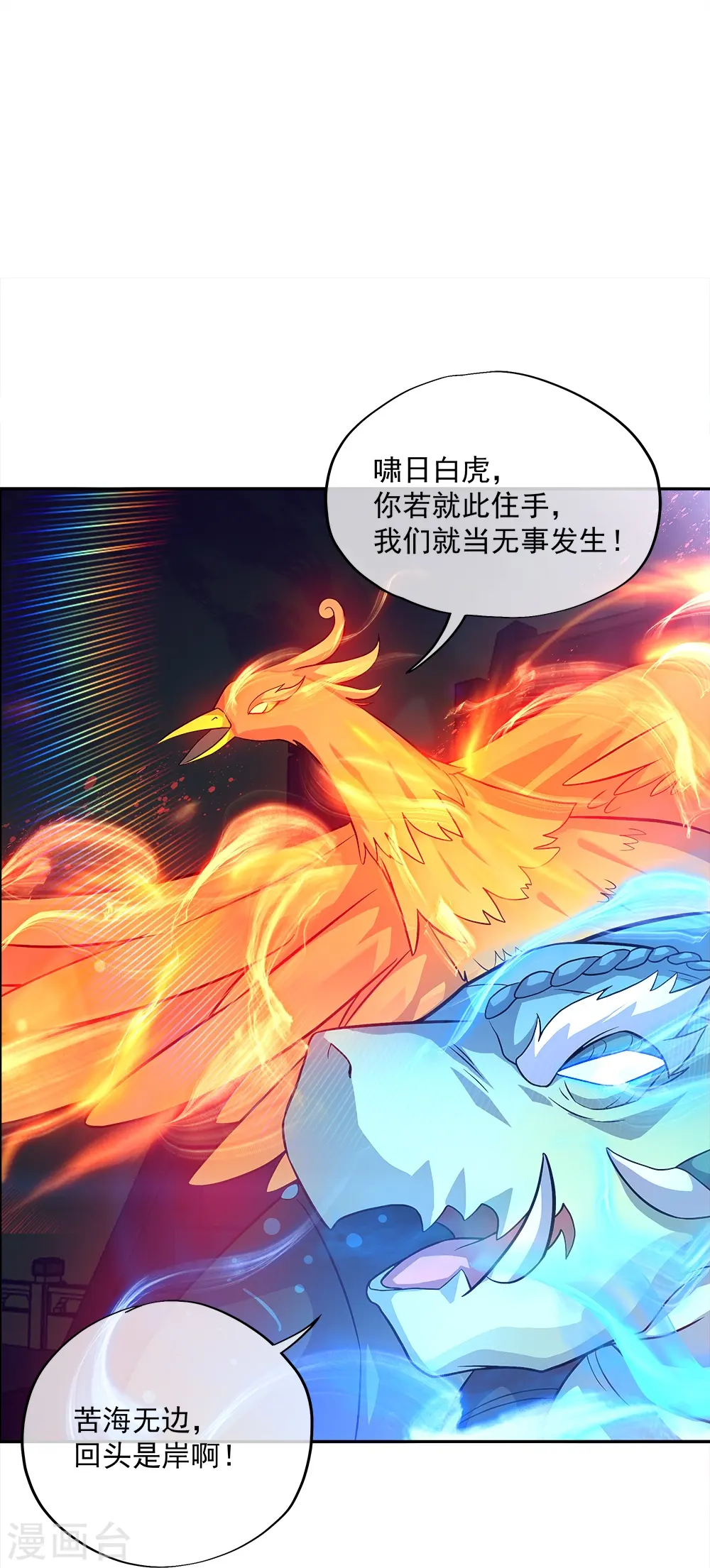 第348话 白虎逆反55