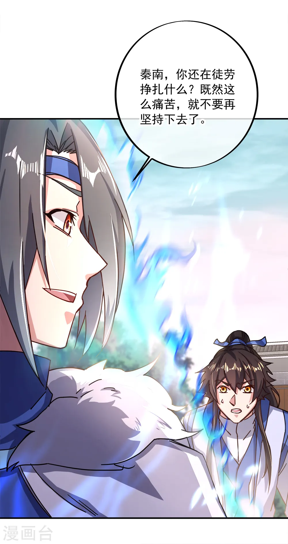 第295话 可笑的坚持21