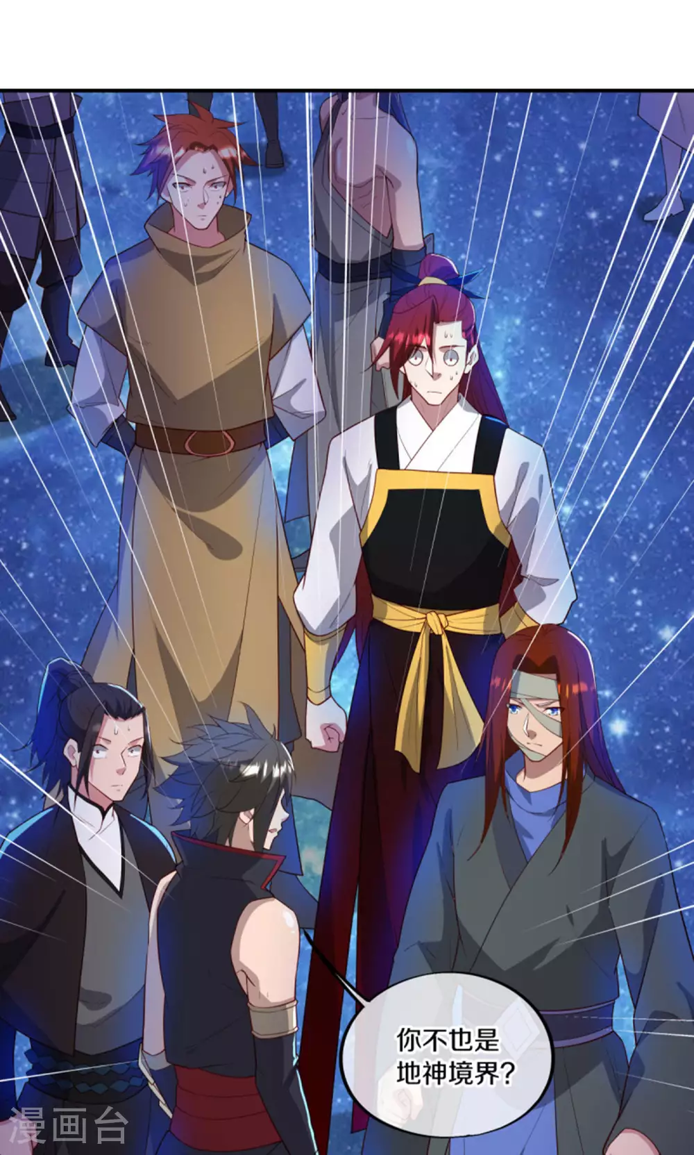 第601话 云兽之玉14