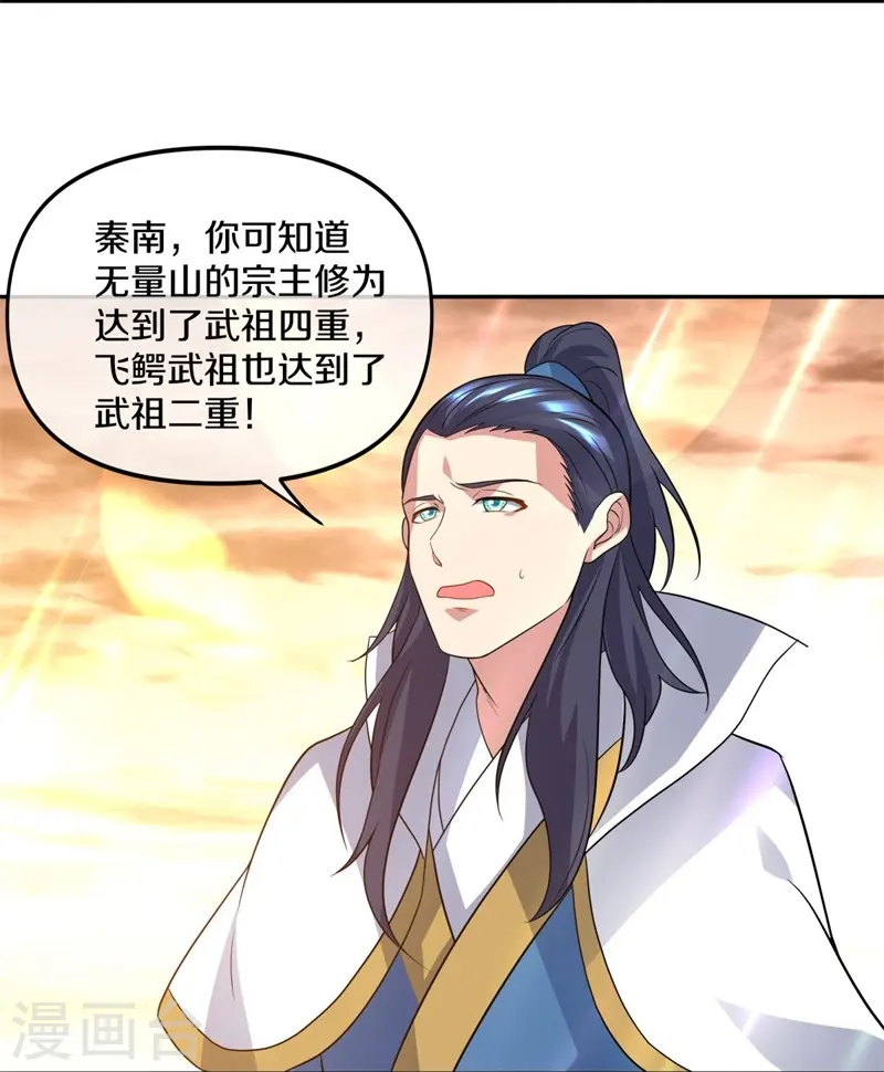 第386话 求援26