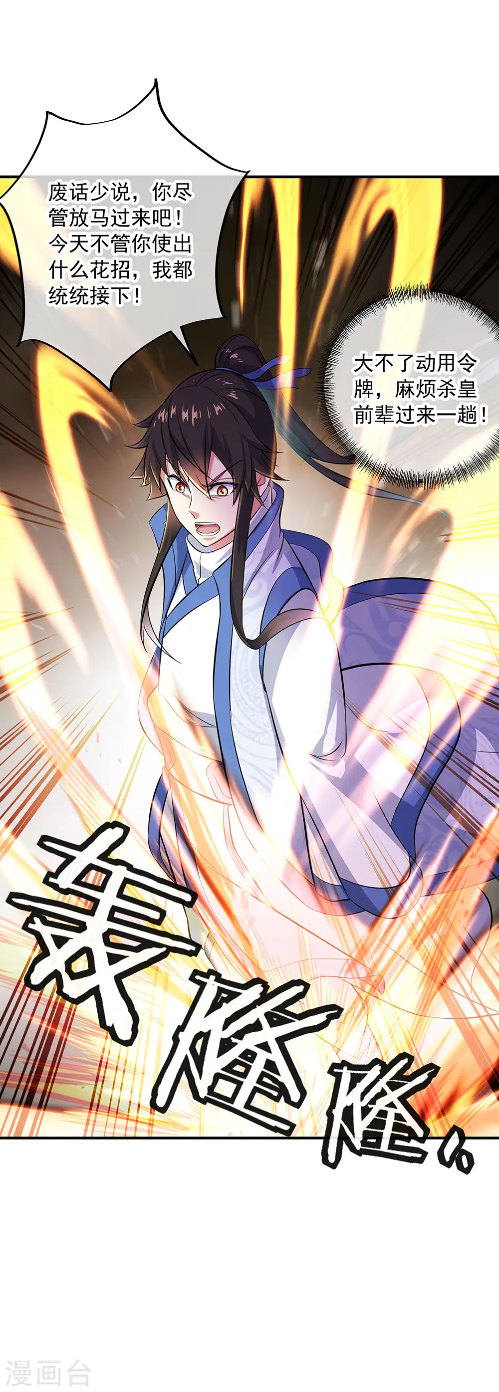第258话 仗势欺人18