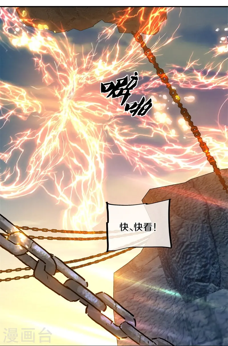 第360话 登天梯10