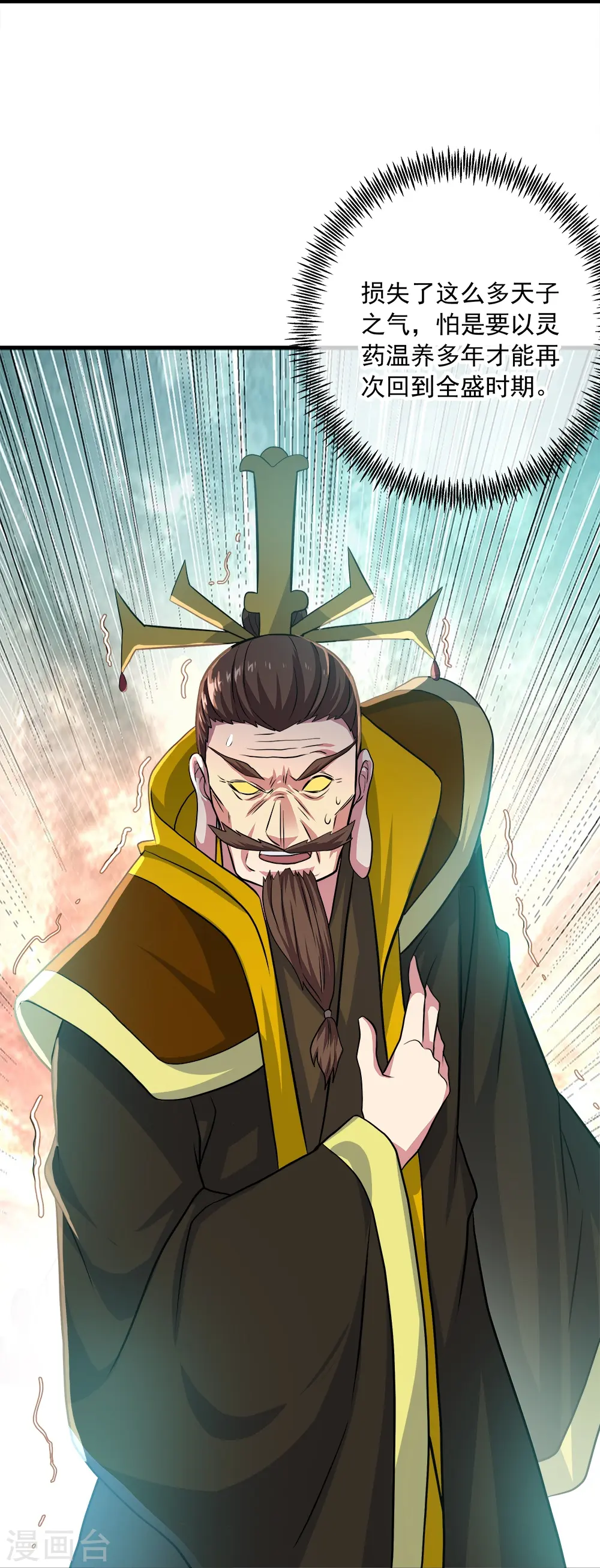 第347话 先帝魂魄11
