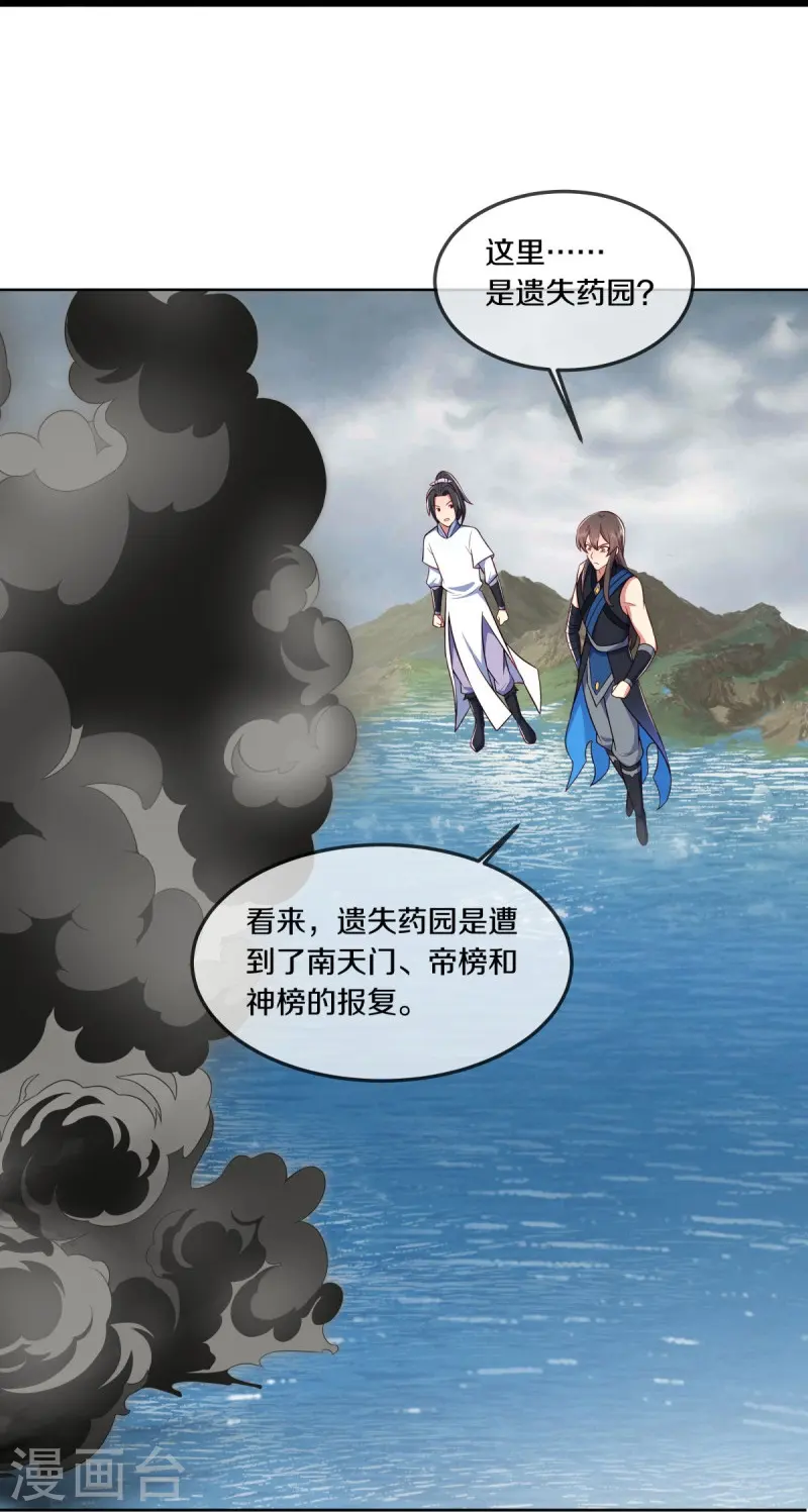 第541话 濒死佯攻7