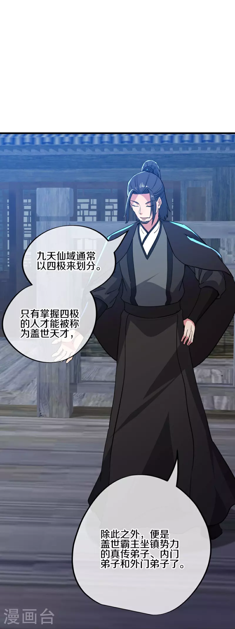 第591话 升仙令5