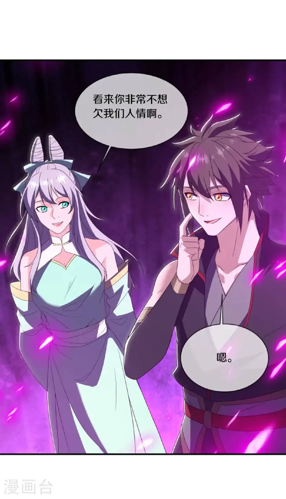 第624话 至尊洞府16