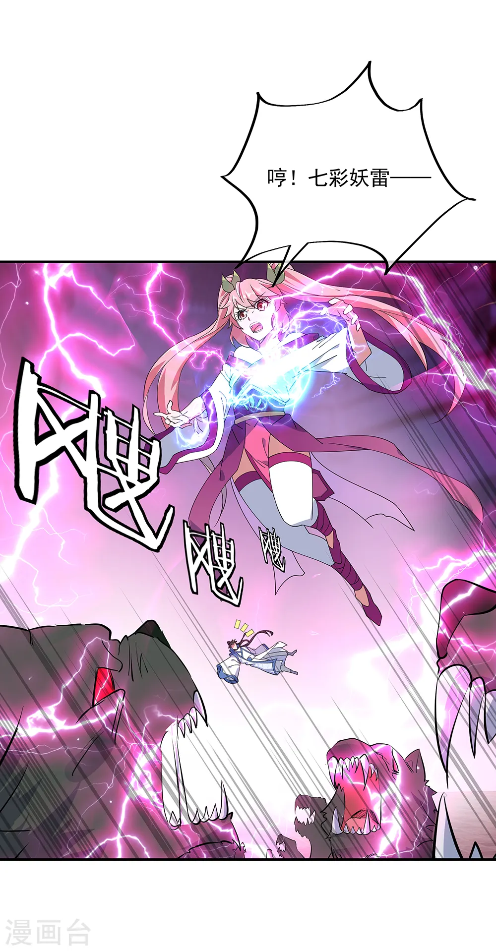 第214话 遍地妖核9