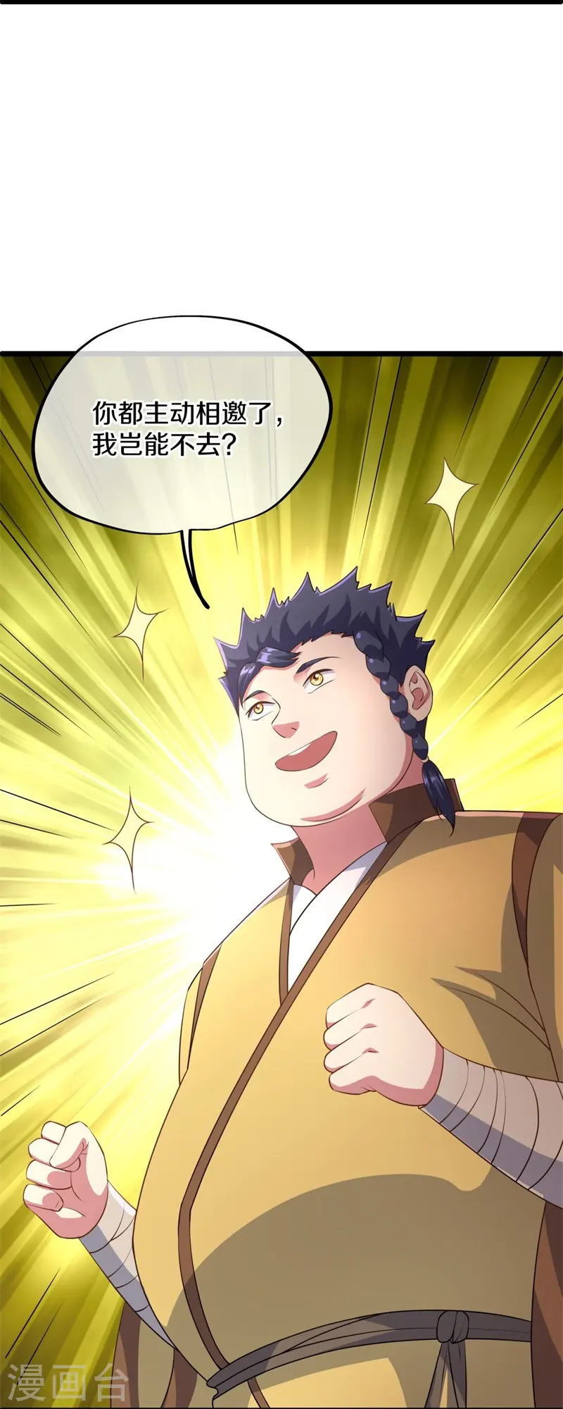 第406话 买残图63