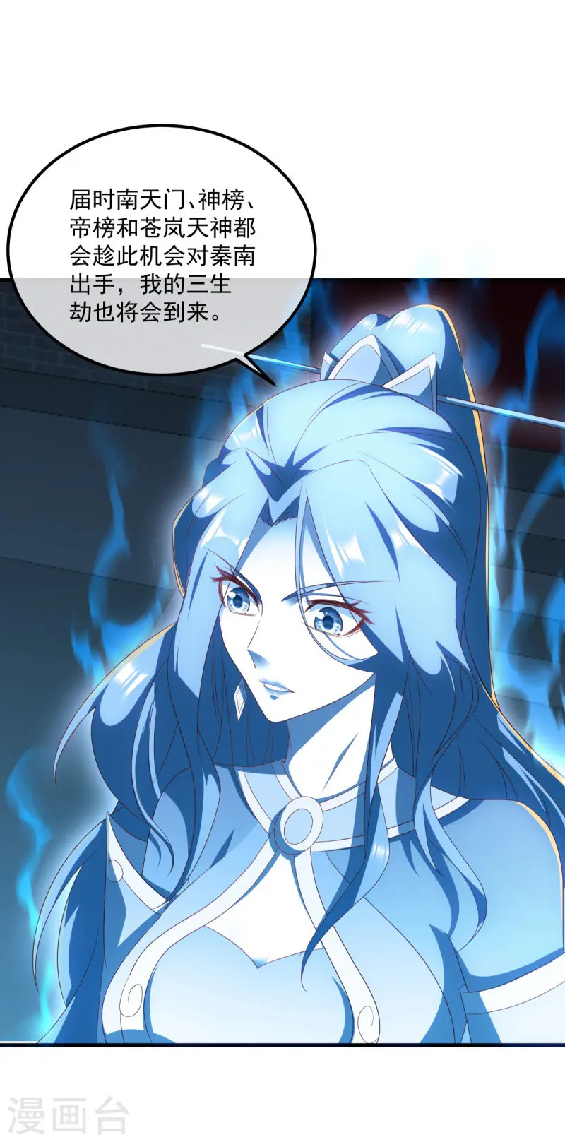 第539话 魂入九天46