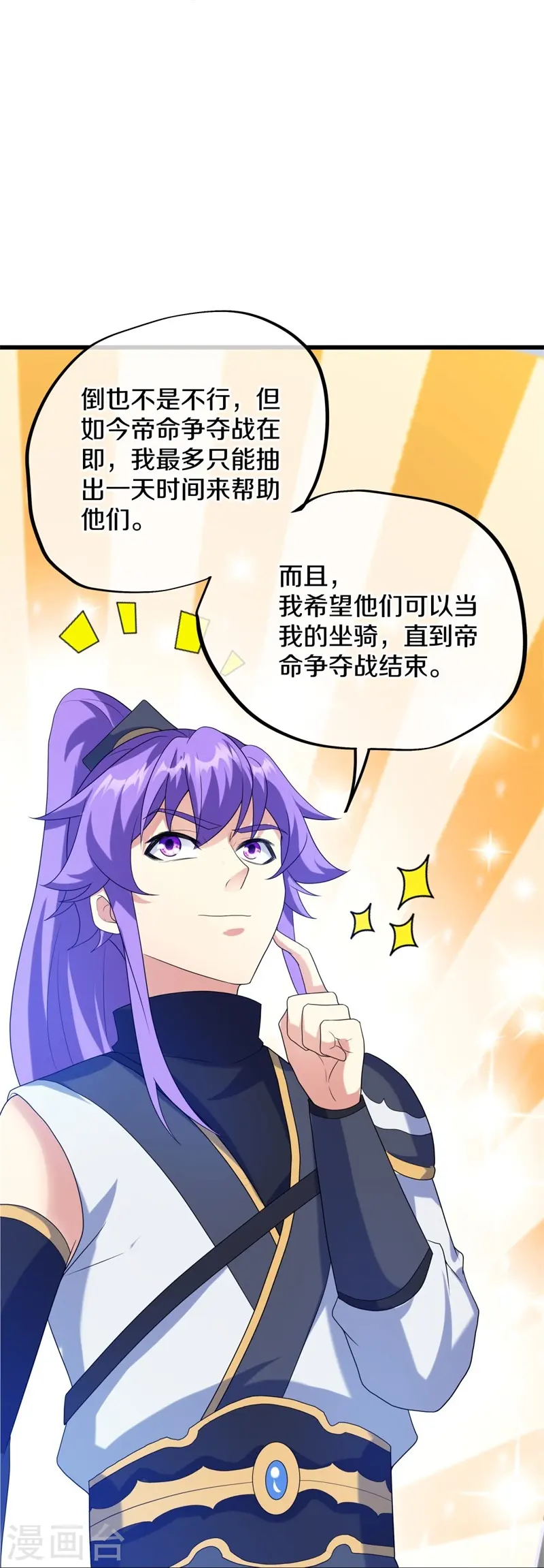 第415话 排名结束70