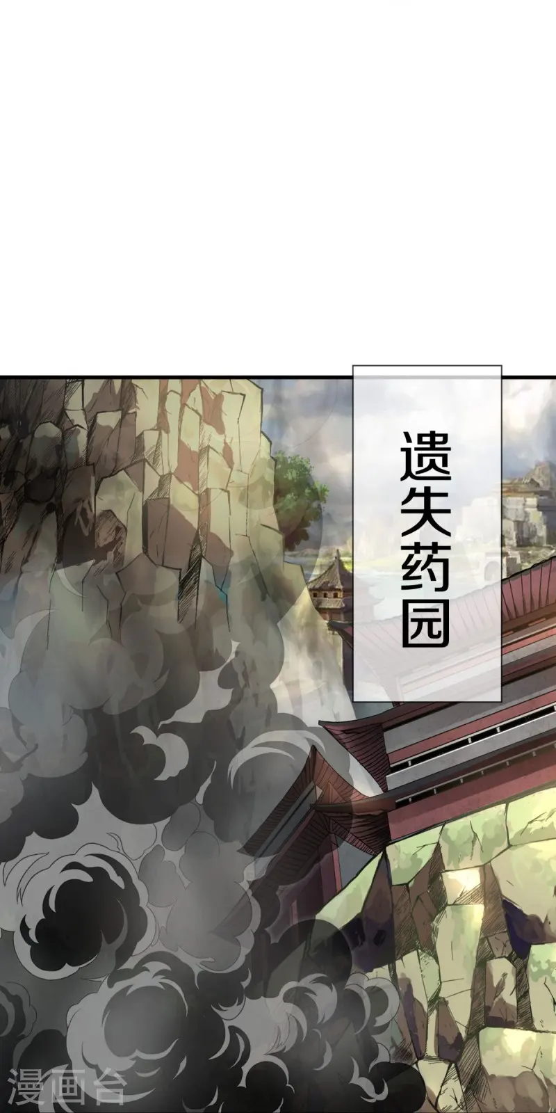 第541话 濒死佯攻6