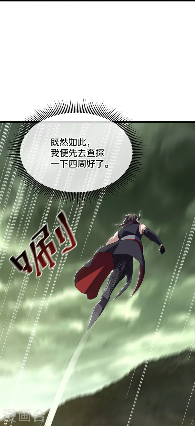 第596话 六荒战场27