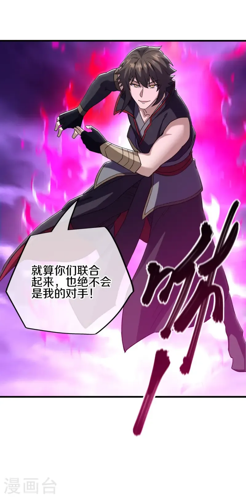 第650话 百宗大战51