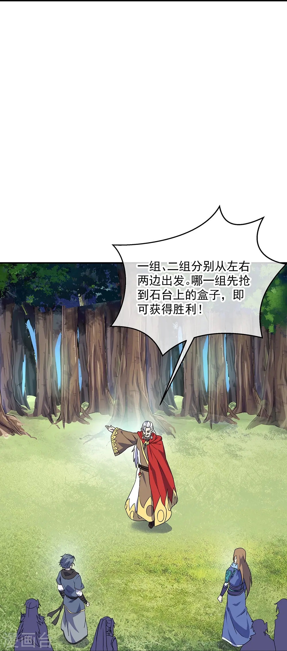 第332话 小组对抗26
