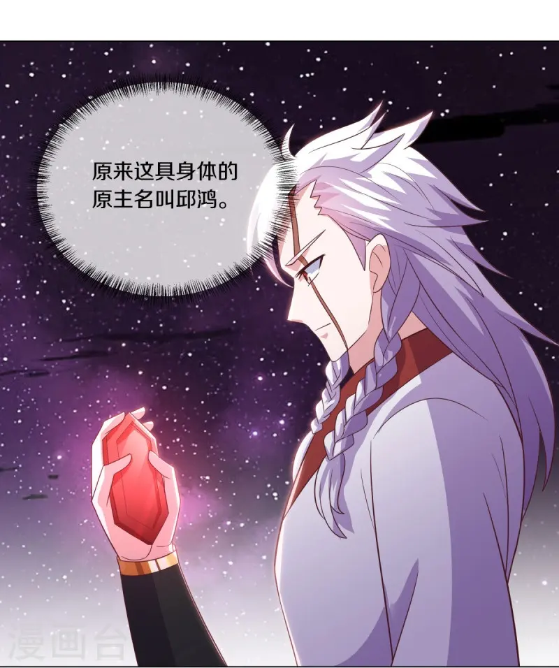 第543话 邱鸿之名23