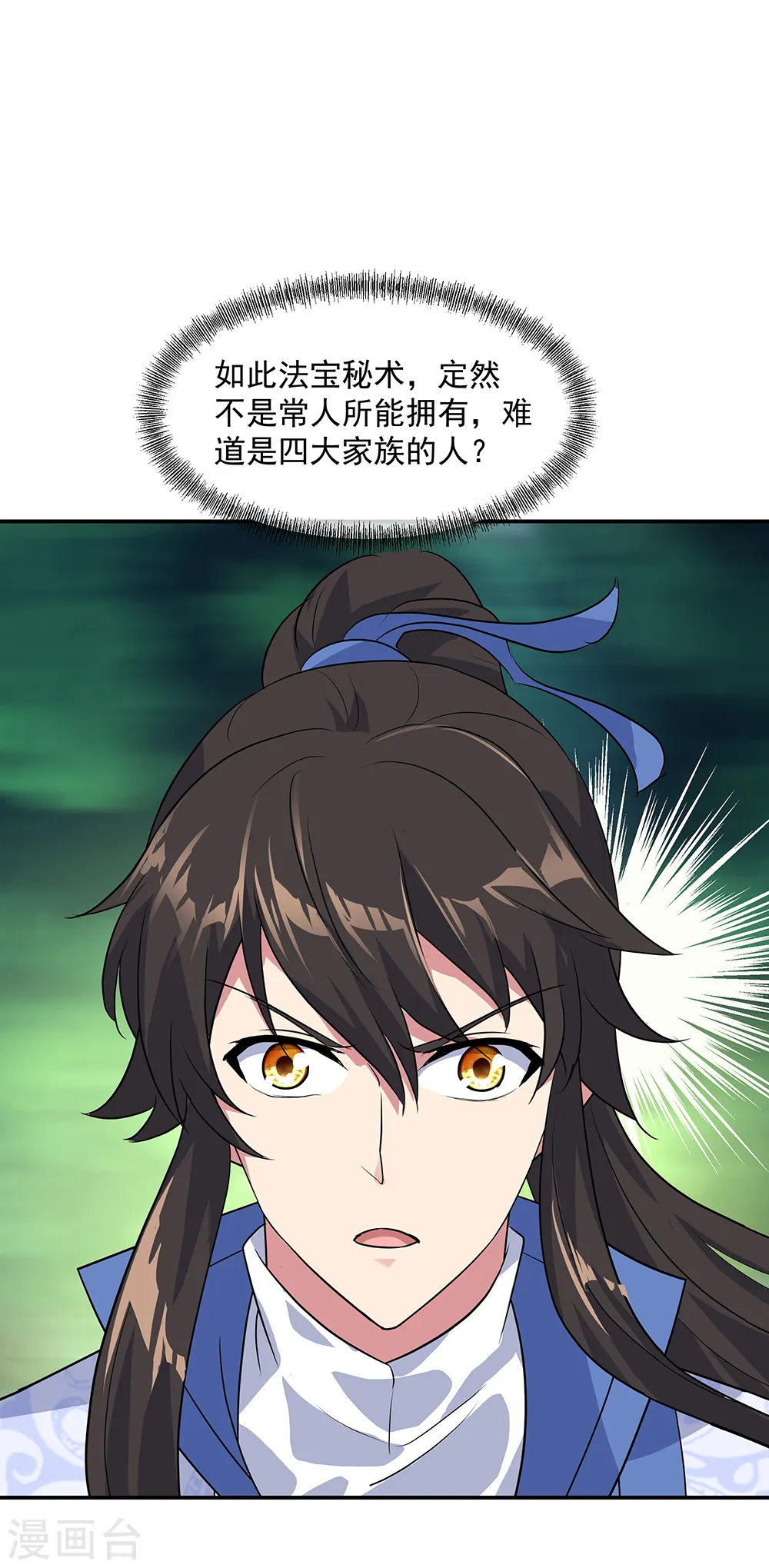 第203话 蛟龙虚影6