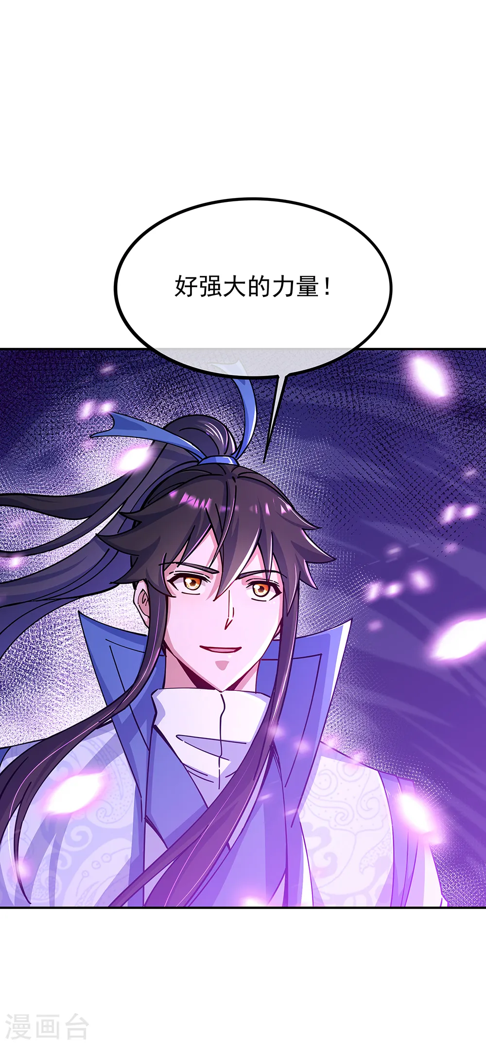 第306话 渡劫护法24