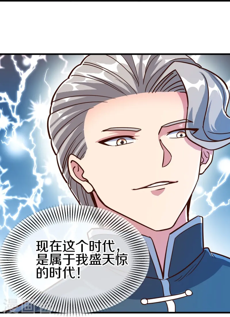 第530话 局势大变53