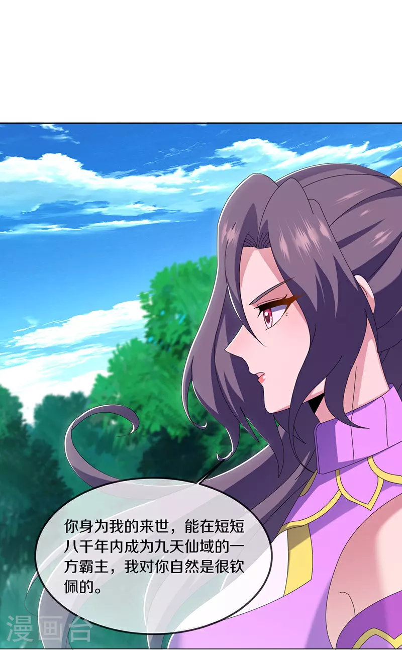 第570话 前世来袭37
