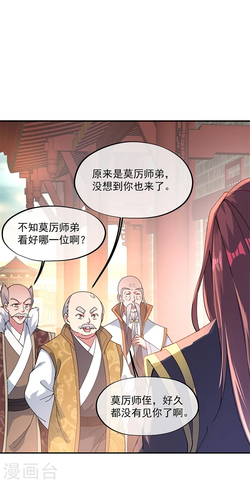 第121话 吊打南宫城9