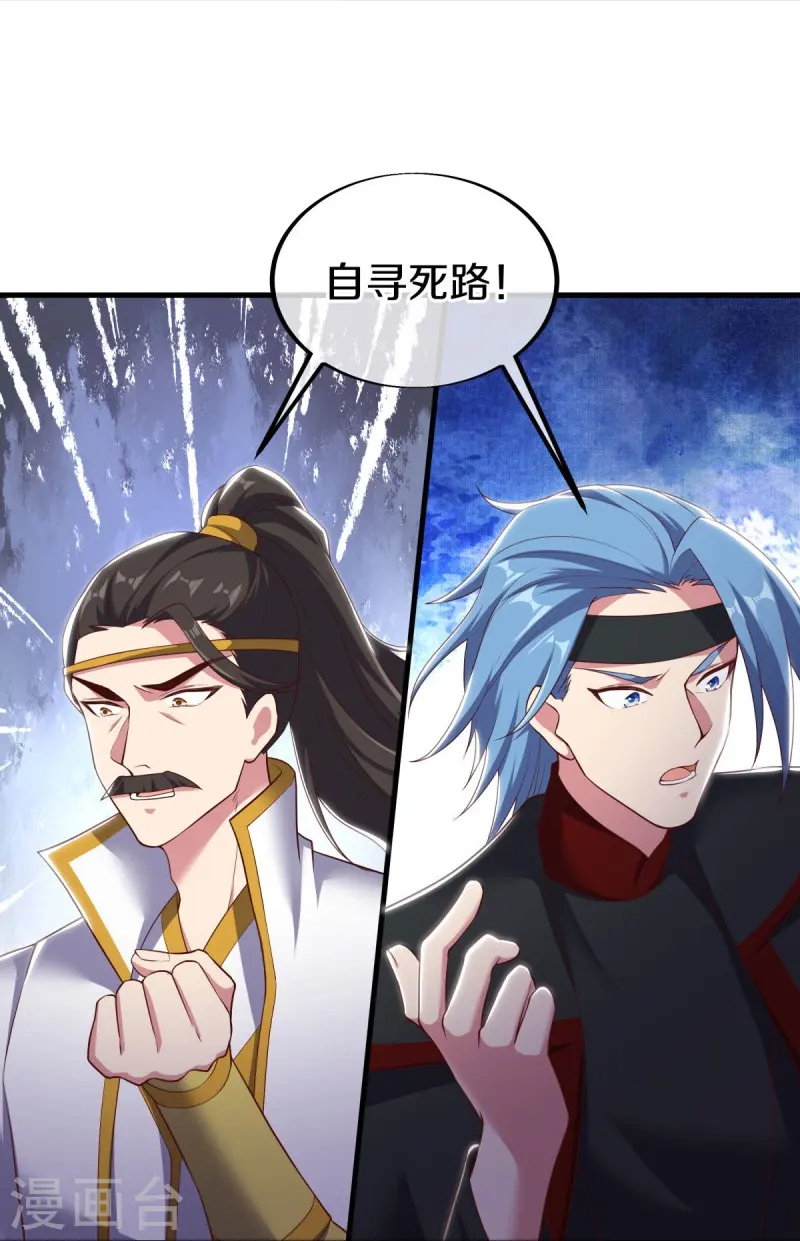 第548话 代名行道33