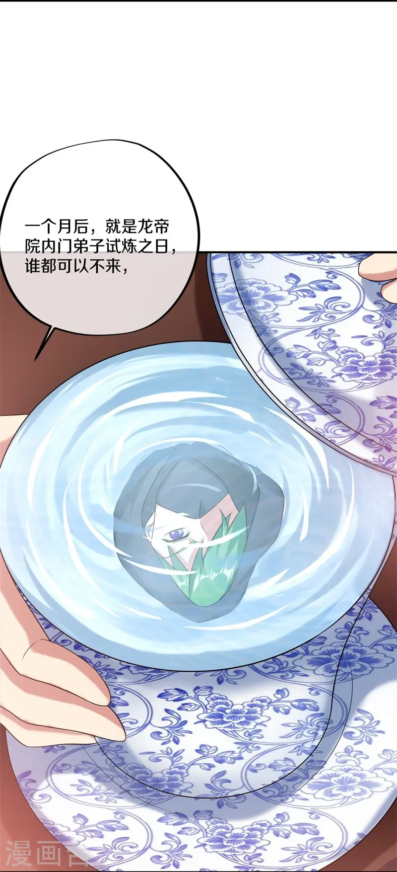 第404话 接任务37