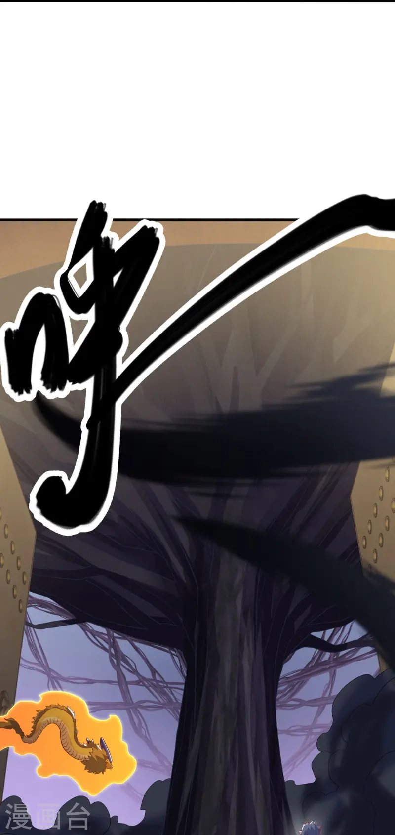第514话 紫金战龙18