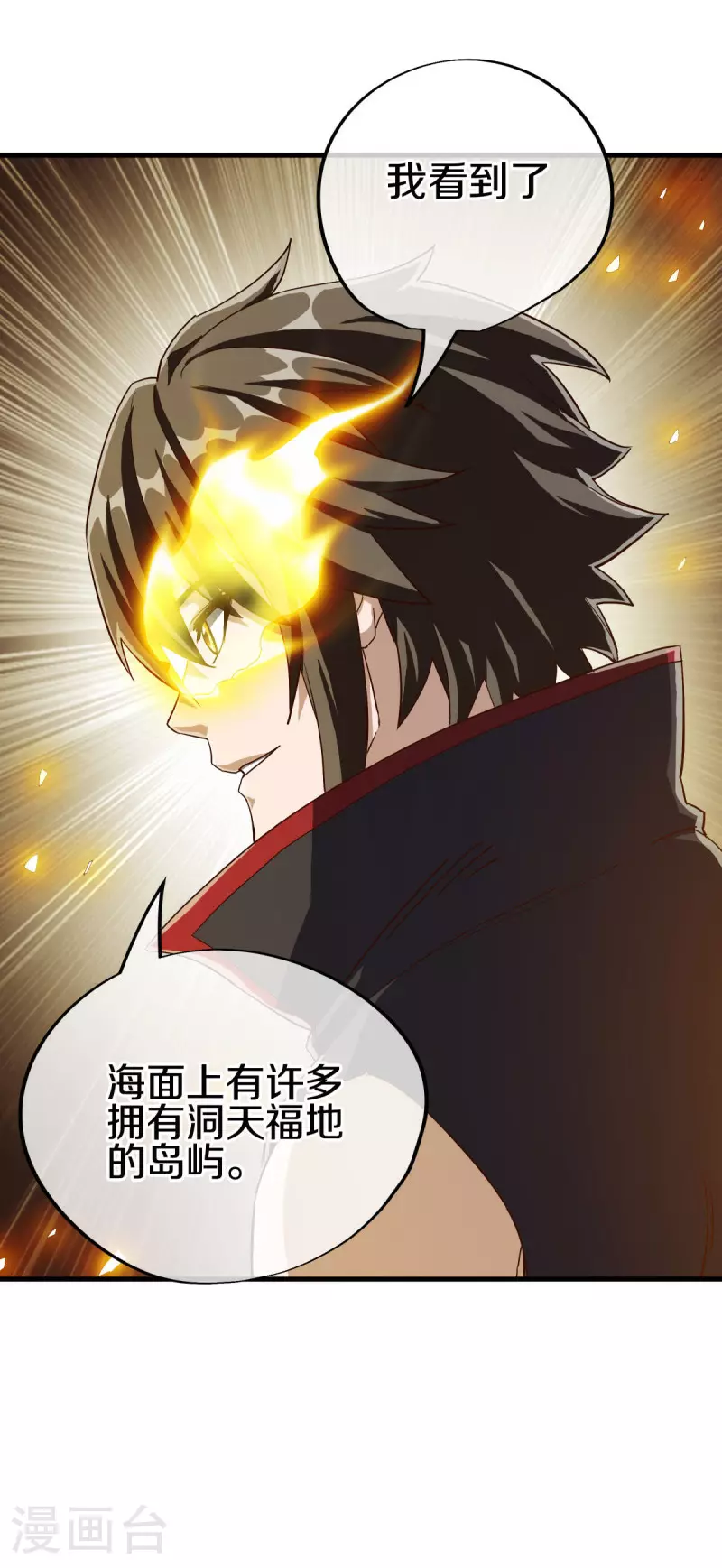 第598话 蓝白之花57