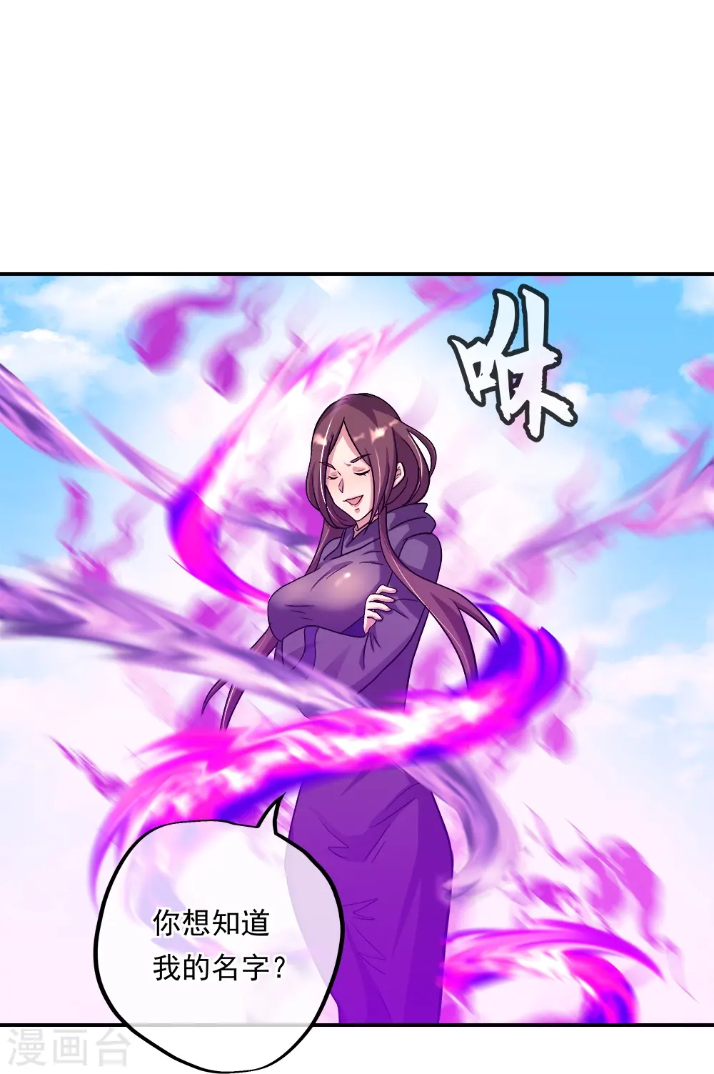 第343话 诛杀二皇子38