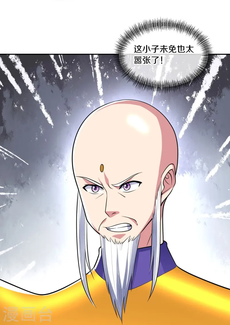 第465话 三位大帝28